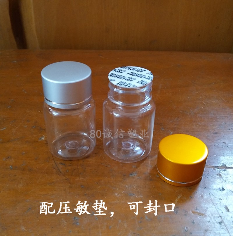 速发15ml20毫升30克gPET透明塑料瓶保健品瓶样品小药瓶分装瓶金色