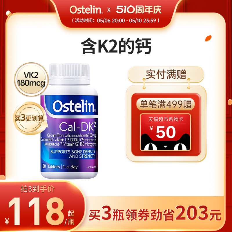 Ostelin奥斯特林成人维生素D孕妇女性K2补钙中老年碳酸钙澳洲钙片