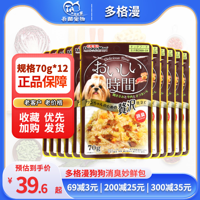 日本多格漫狗罐头肉罐包70g*24湿粮妙鲜零食包成幼犬肉粒包狗零食