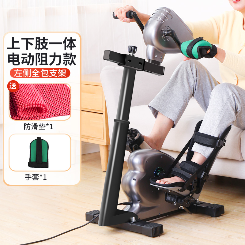 电动上下肢康复训练器材s脚踏车阻力可调家用自行车老人手脚锻炼