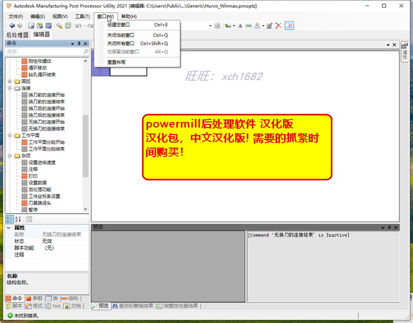 powermill后处理汉化包中文版post processor中文汉化