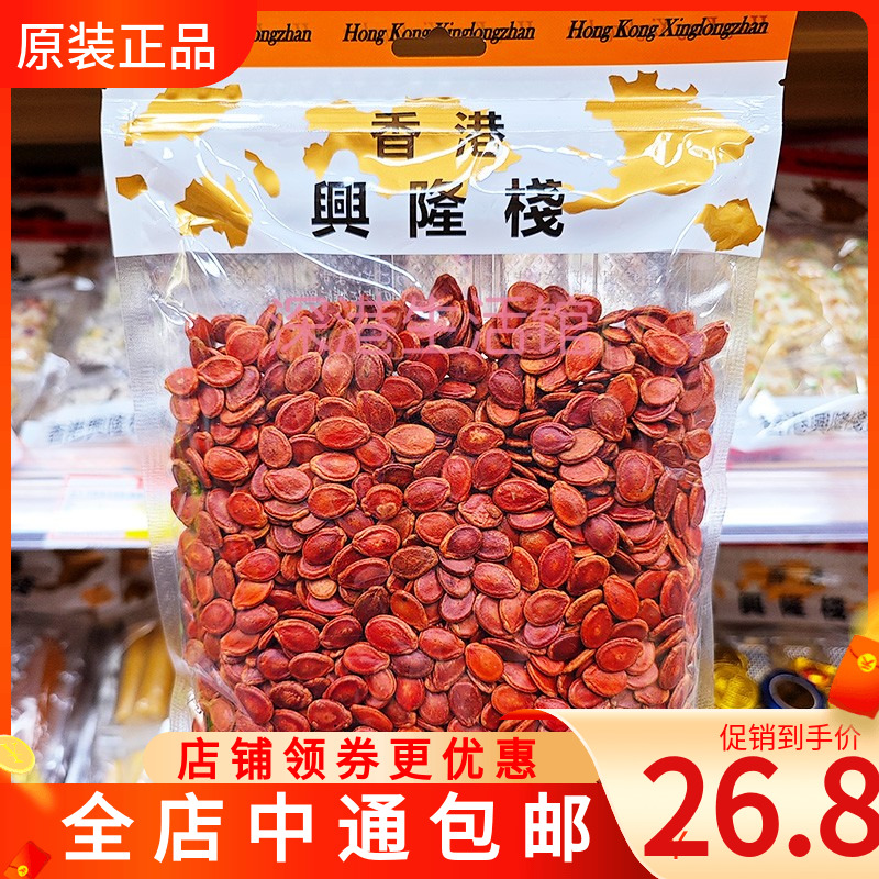 香港兴隆栈 原味红瓜子454g袋 即食坚果炒货休闲零食年货西瓜子