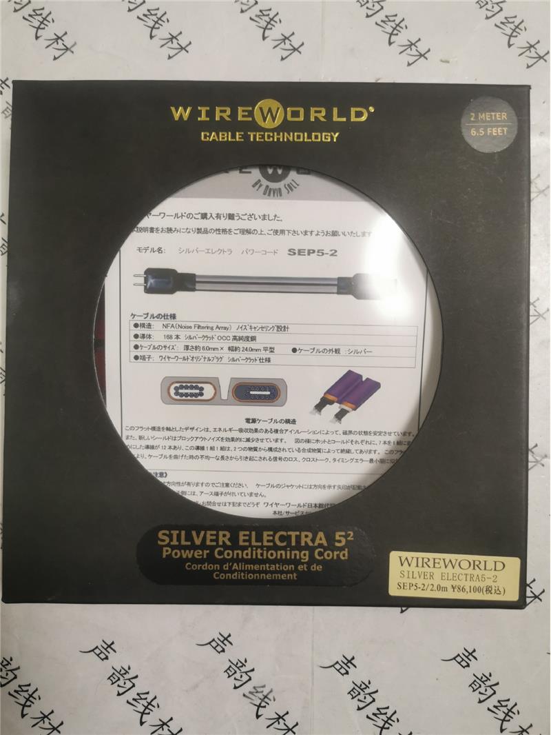 议价美国产线世界wireworld SILVER ELECTRA