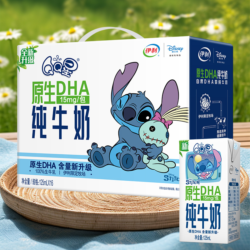 4月预售 QQ星旗舰店儿童原生DHA纯牛奶 A2β酪蛋白牛奶史迪奇整箱