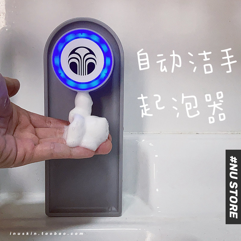 ［清仓］NU SKIN如新 自动皂液起泡洁手器清爽洁面啫喱洗手液净手