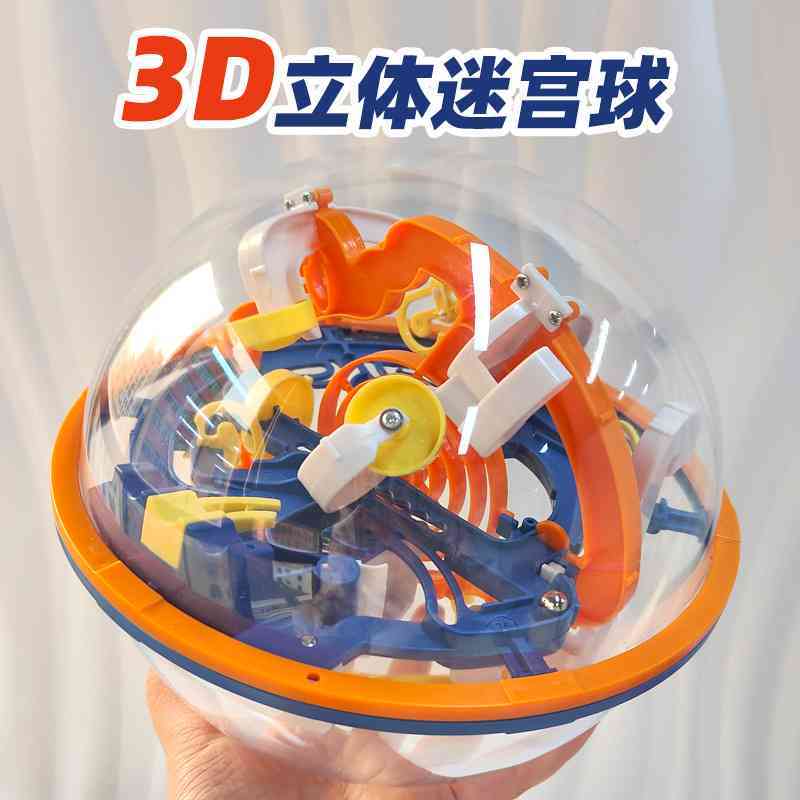 新款航天3D立体迷宫球玩具儿童训练玩具球轨道走珠迷宫益智玩具