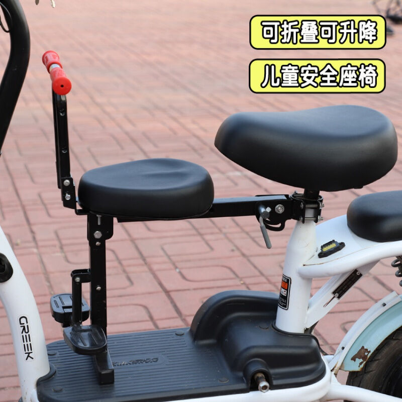 自行车座椅前置电动车前置儿童折叠座椅电动自行车小孩座椅踏板电