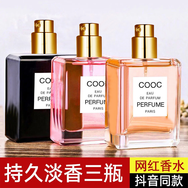 【抖音爆款】COOC款香水男女通用香水持久留香72小时卧室清新自然