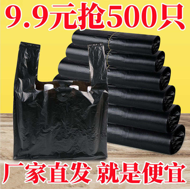 黑色加厚塑料袋手提式马甲背心胶袋大小号购物袋一次性垃圾方便袋