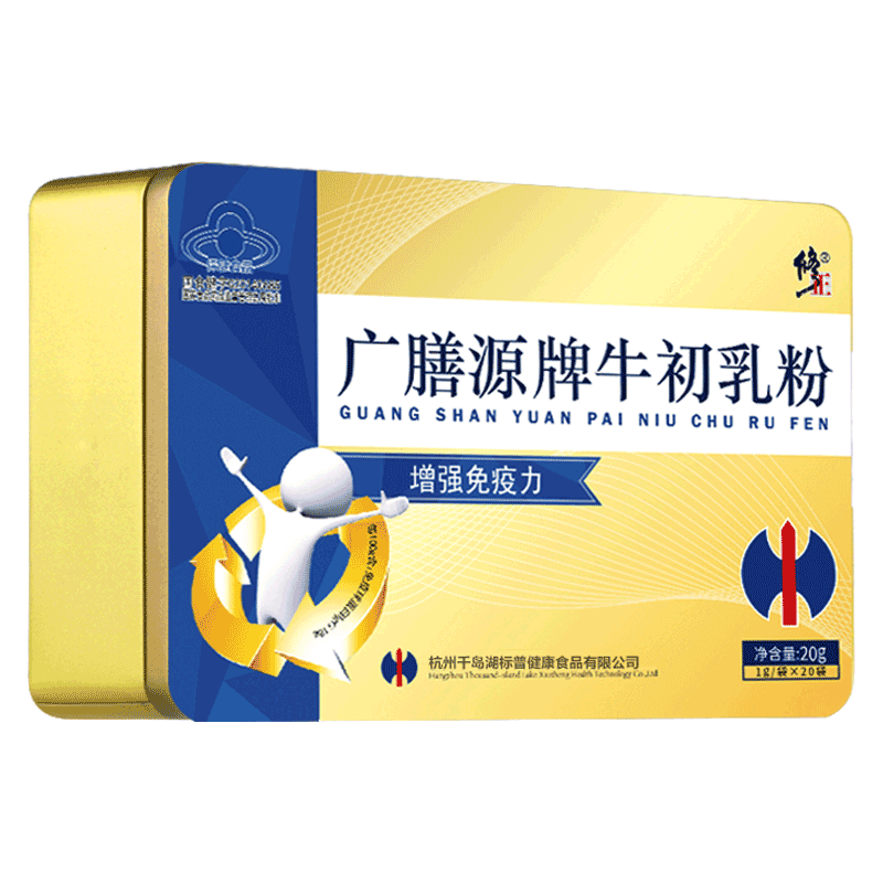 3盒修正牛初乳粉增强免疫力大人儿童中老年体质免疫球蛋白配钙片