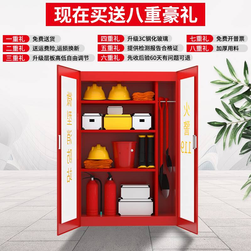 微型消防站消防器材柜全套灭火箱应急展示柜工具柜建筑消防工地柜