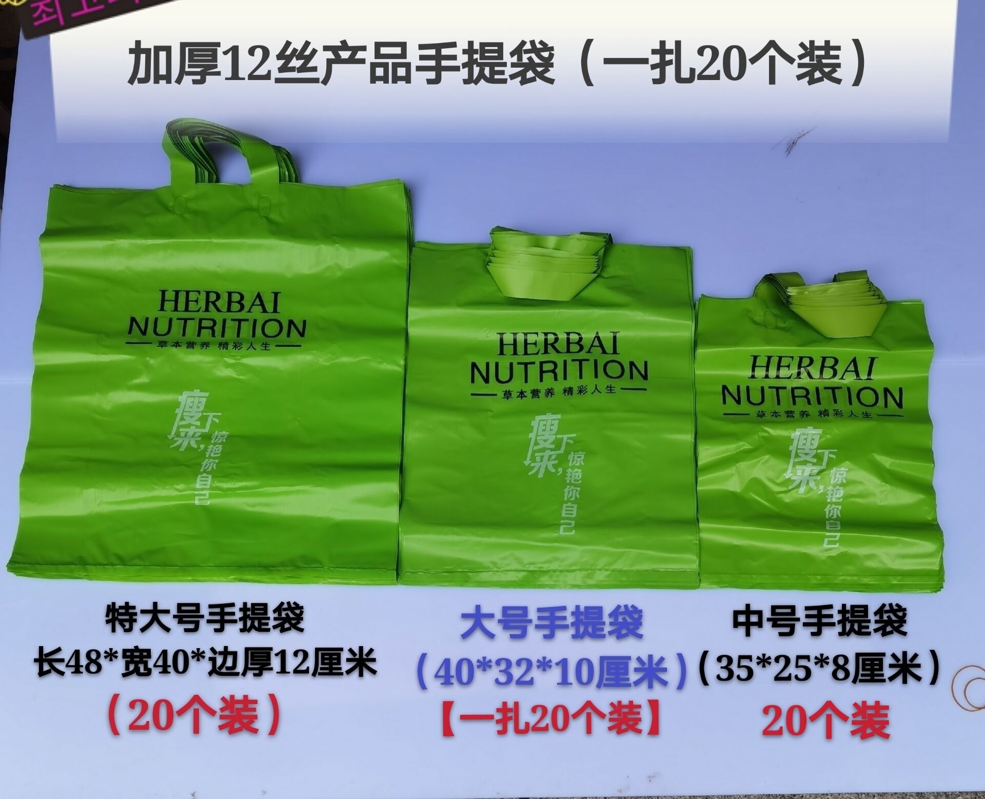 适用于康宝莱购物手提袋子打包袋大奶昔袋产品袋绿色量大支持定制