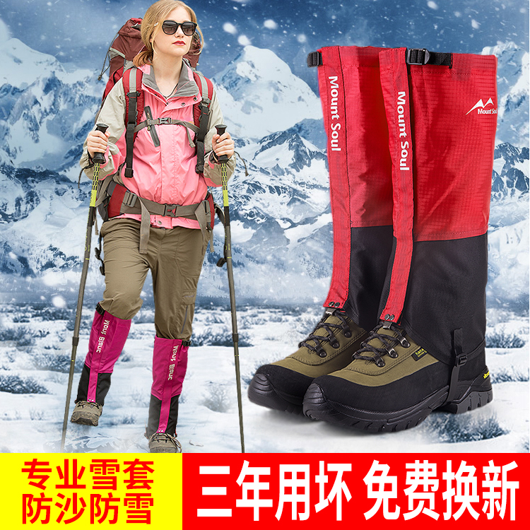 登山雪套防雨防水男款防雪抗撕裂徒步鞋套男女装备雪水护腿套裤套