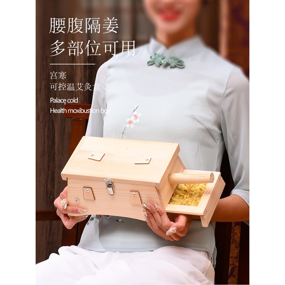 艾灸盒实木制隔姜盒子艾绒专用全身通用肚子腹部随身灸家用熏蒸仪