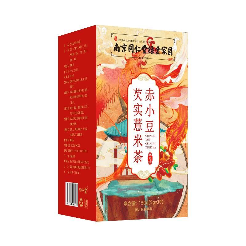南京同仁堂红豆薏米茶祛湿气排毒男性男人赤小豆养胃养生独立茶包