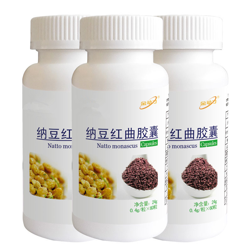 纳豆红曲胶囊60粒3瓶 金动力浓缩纳豆激酶非日本进口中老年保健品