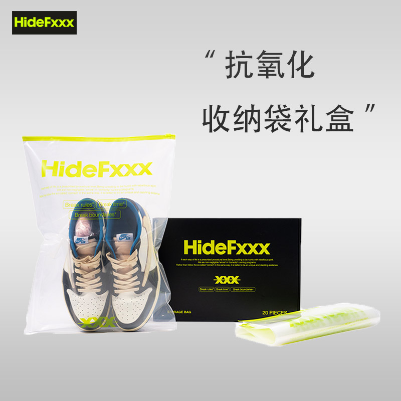 HideFxxx鞋子收纳袋防尘透明便携旅行打包球鞋塑料拉链袋收纳神器