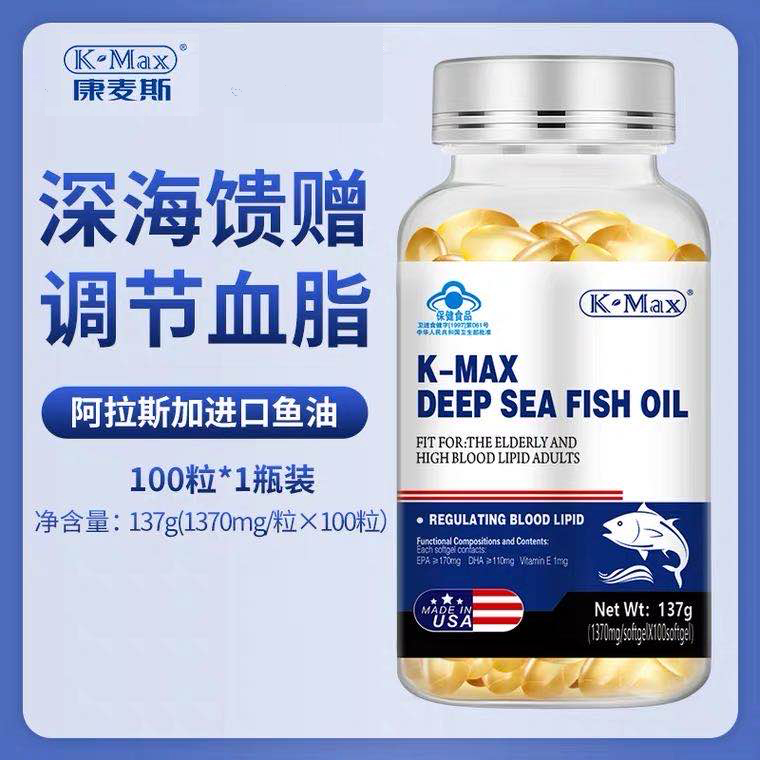 康麦斯原装进口深海鱼油胶囊100粒搭配大豆磷脂成人辅助调节血脂