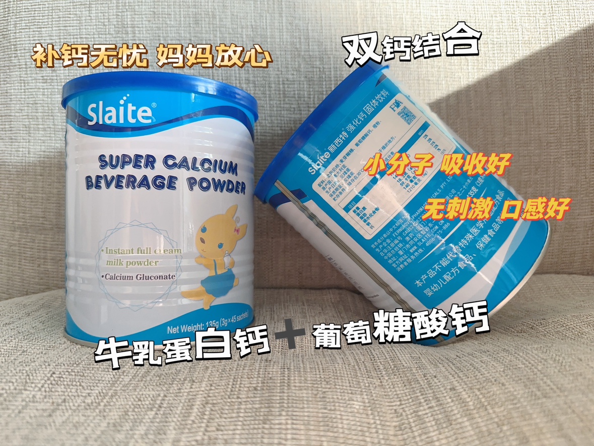 新西特强化钙粉剂澳洲进口宝宝儿童补钙3g*45包孕妇可用好吸收