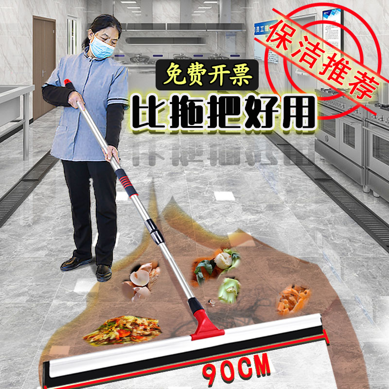 C保洁地刮地面刮水器商用大号厨房酒店专用保洁清洁工具刮地板
