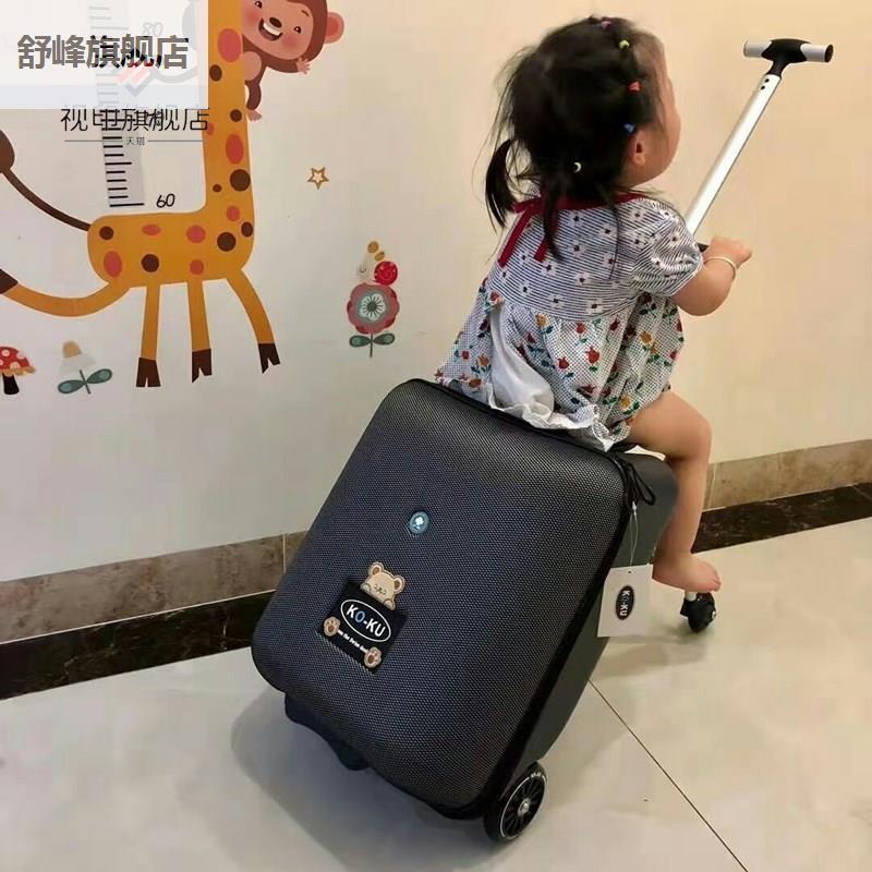 儿童行李箱可坐小孩男女万向轮拉杆箱人溜遛娃骑孩行带娃懒旅行箱
