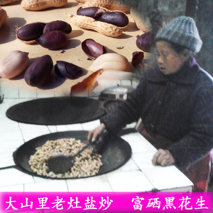 农家炒花生3斤铁锅现炒黑花生带壳散装原味坚果特产健康零食