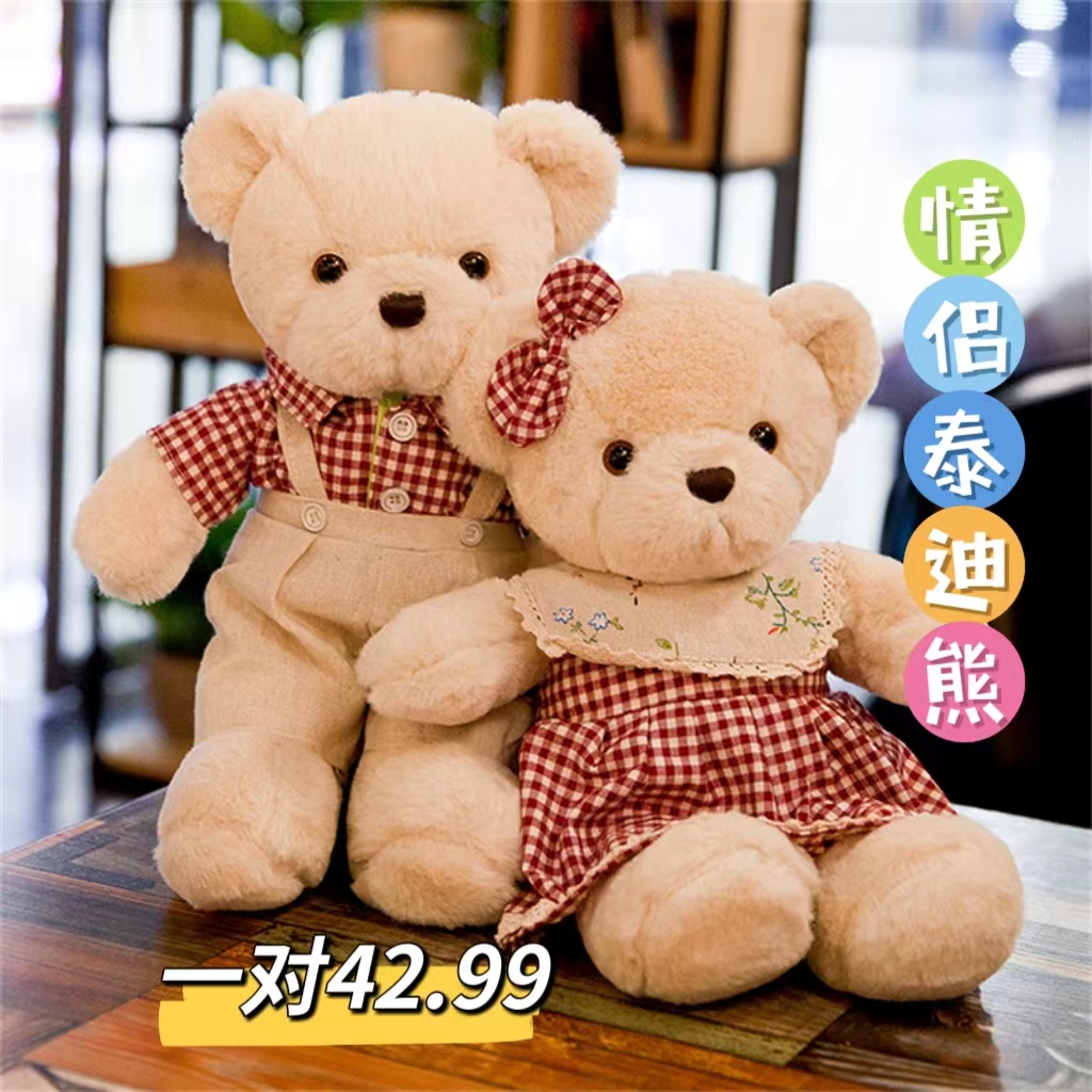 泰迪熊公仔毛绒玩具可爱玩偶情侣熊压床娃一对结婚娃娃生日礼物