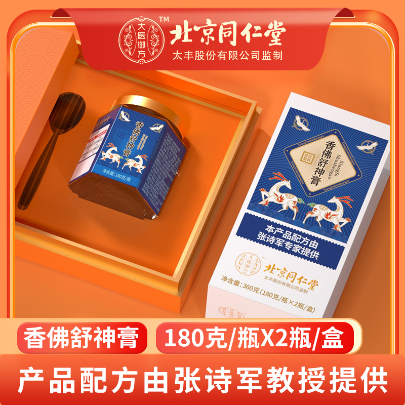 北京同仁堂 - 香佛舒神膏 360g(180g×2瓶/盒)
