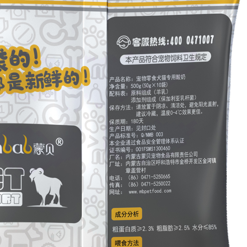 蒙贝宠物酸奶牛奶组合30袋 猫咪狗狗零食通用营养补水拌饭保健品