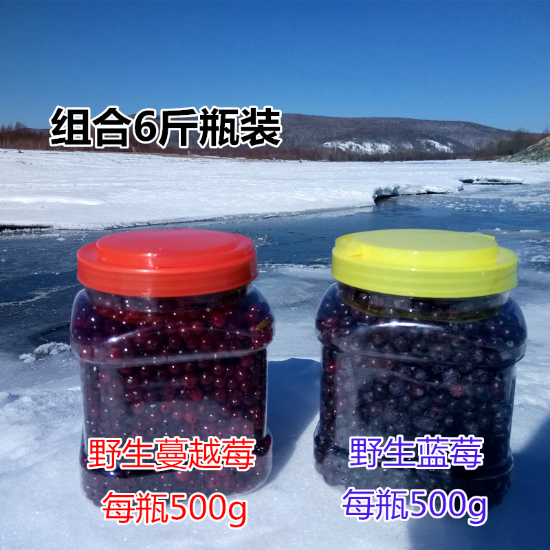 冷冻野生蓝莓鲜果蔓越莓新鲜水果东北大兴安岭组合6斤瓶装冻果