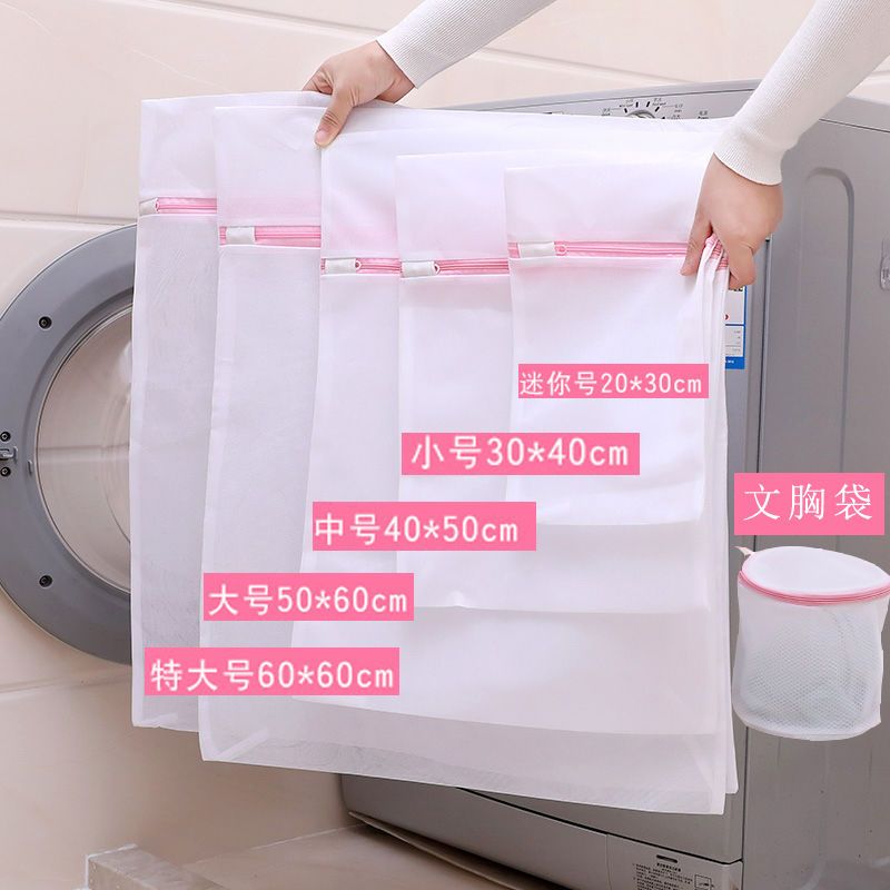洗衣机专用防变形防护袋洗护网袋清洁袋家用细网内衣洗衣服袋子
