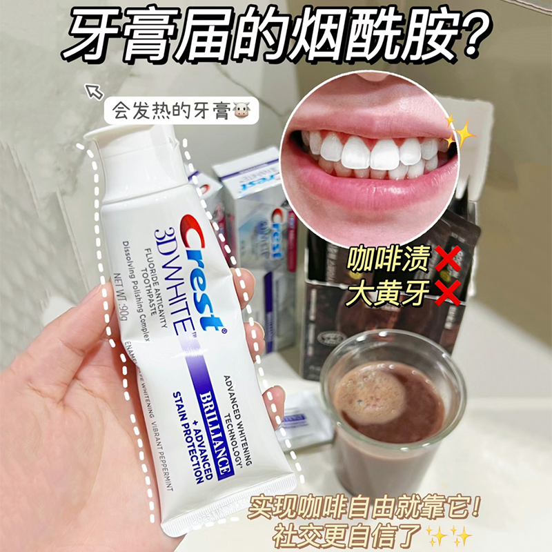 佳洁士热感美白3d牙膏crest口气清新含氟去黄牙齿去渍祛牙垢亮白