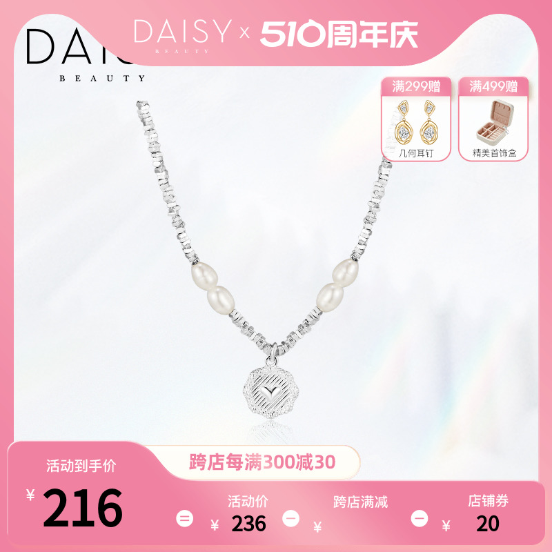 【新品】DAISY BEAUTY银色月光项链淡水珍珠S925银碎银锁骨链