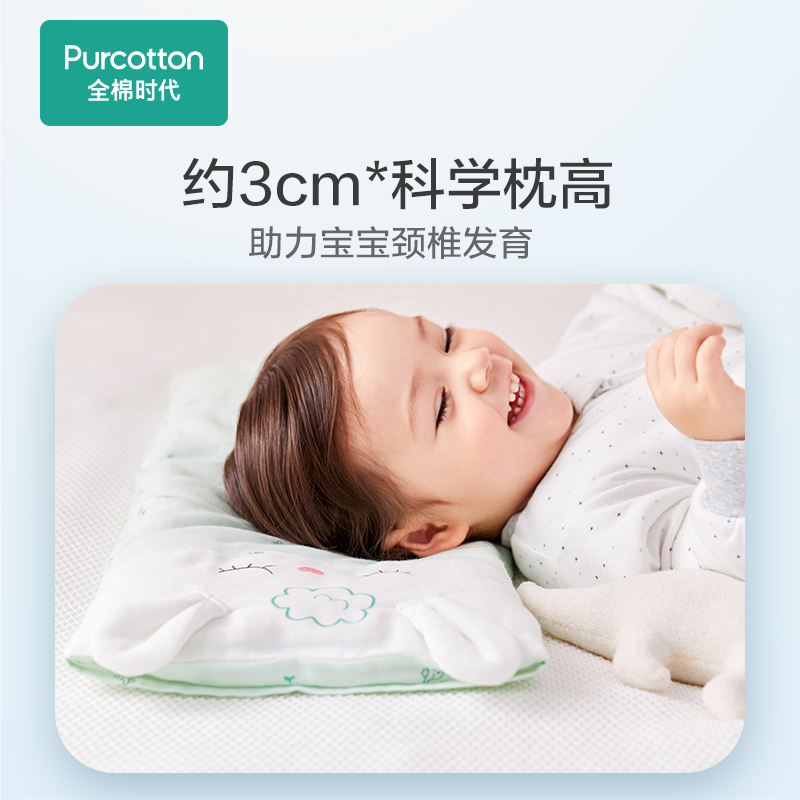 全棉时代c婴儿纱布方枕婴儿枕头套装儿童枕芯枕套幼儿园