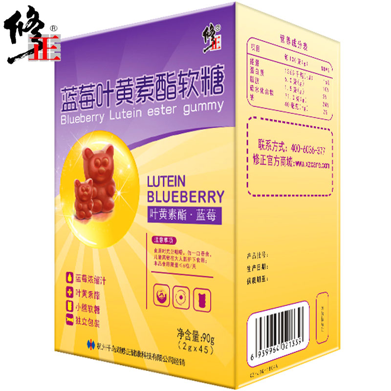 3盒送1/修正蓝莓叶黄素酯小熊软糖正品儿童学生青少成人胡萝卜素