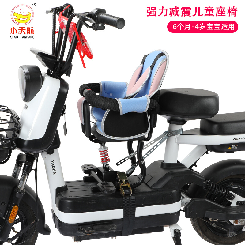 电动车儿童座椅电车电瓶车摩托车前置小孩宝宝婴儿安全坐椅子凳子