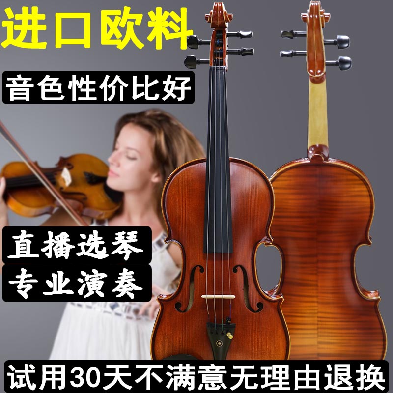 唯欧琳小提琴初学者入门儿童手工中提琴成人实木考级欧料进口1443