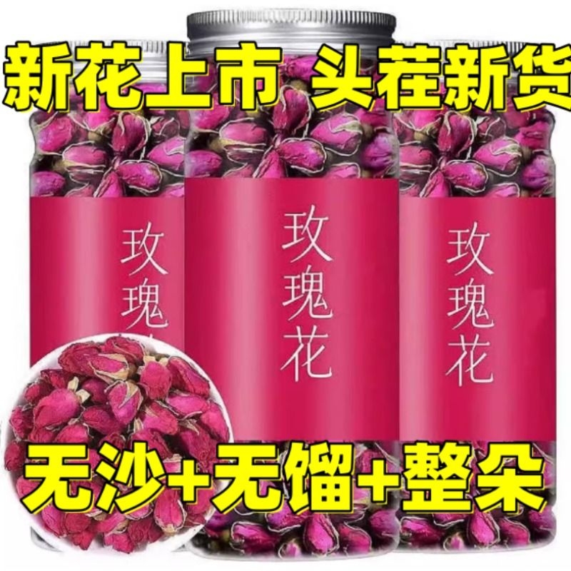 玫瑰花茶叶玫瑰花干重瓣平阴红玫瑰枸杞菊花茶组合养生茶食用花瓣