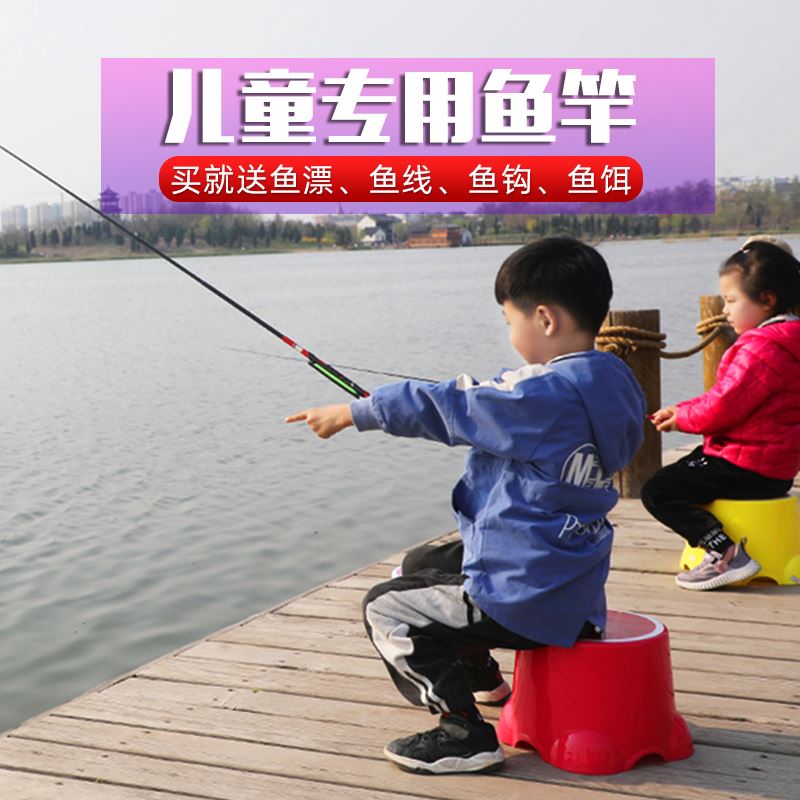 推荐儿童钓鱼竿小孩钓鱼竿手竿1.5/1米专用钓竿渔具一米五小鱼杆