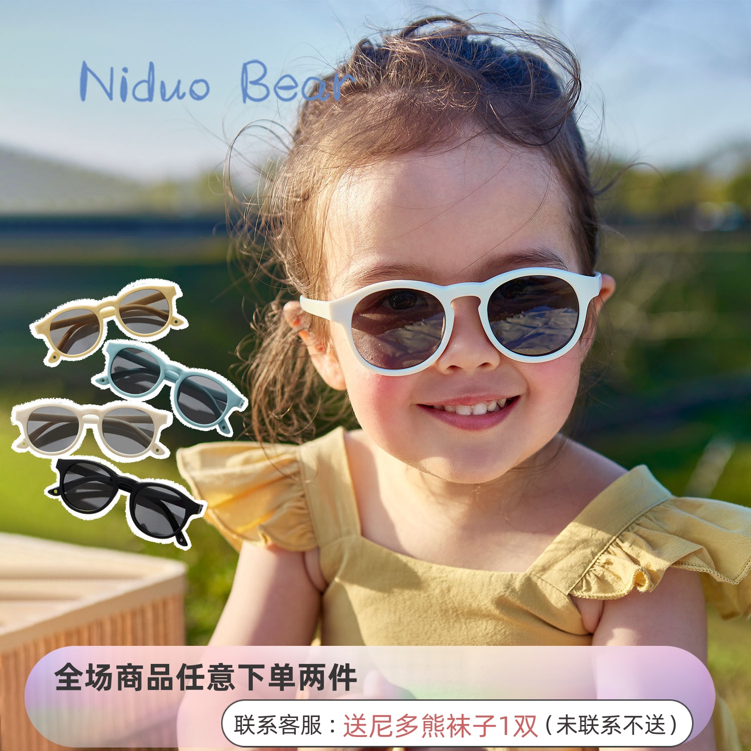 尼多熊儿童太阳眼镜男女宝宝防紫外线太阳镜婴童遮阳墨镜不伤眼睛