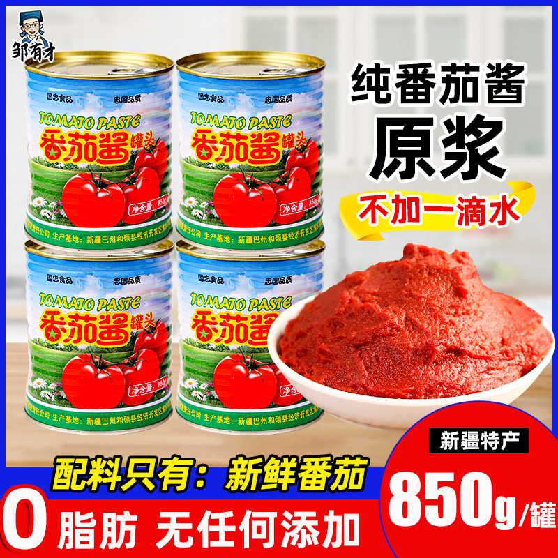 新疆半球红番茄酱无添加家用装儿童纯番茄酱罐头西红柿意面番茄膏