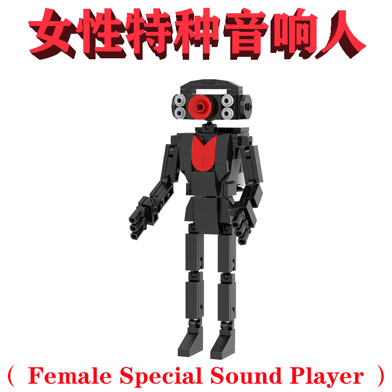 斯基比迪马桶Female Special Sound Player女性特种音响人MOC1377