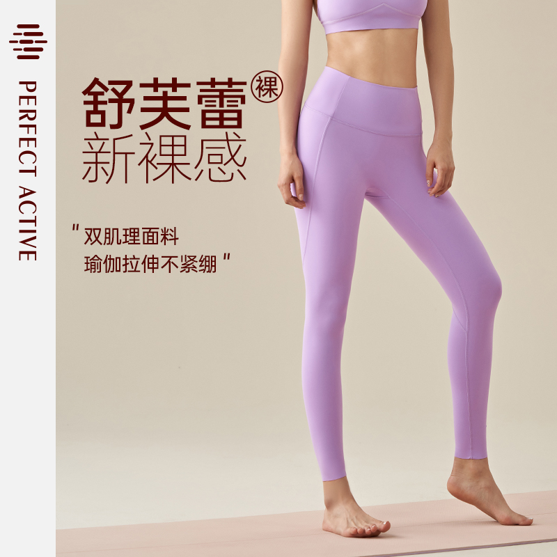 完美律动品牌舒芙蕾运动健身裤瑜伽长裤紧身裤高腰中高腰裸感舒适