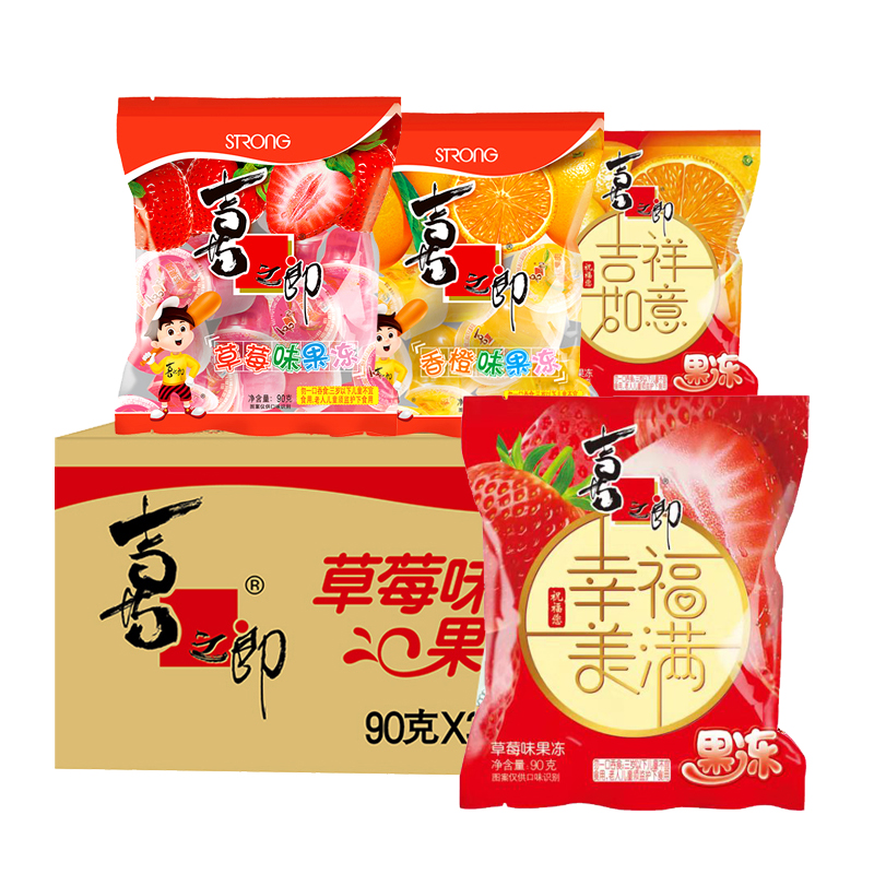 喜之郎果冻90g*8袋多种口味童年回忆网红办公室休闲零食儿时零食