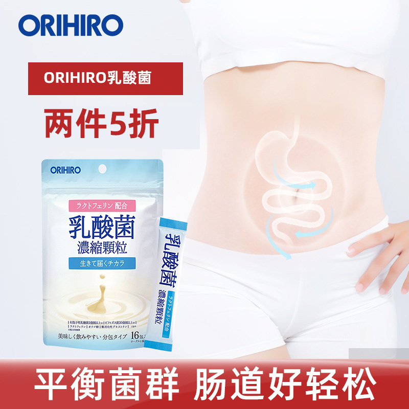 orihiro/欧力喜乐日本进口益生菌大人儿童调理122亿乳酸菌肠胃