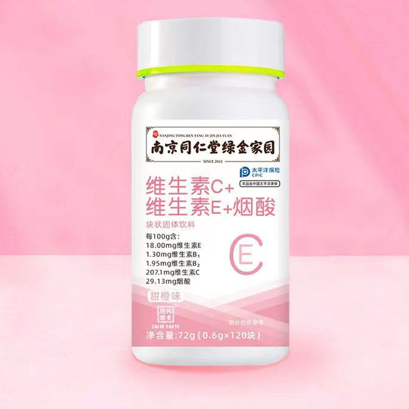 南京同仁堂绿金家园维生素C+维生素E+烟酸72g