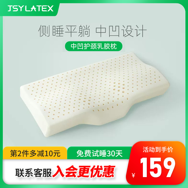 jsylatex泰国乳胶枕头天然进口护颈椎记忆枕芯单人护颈枕头DM设计