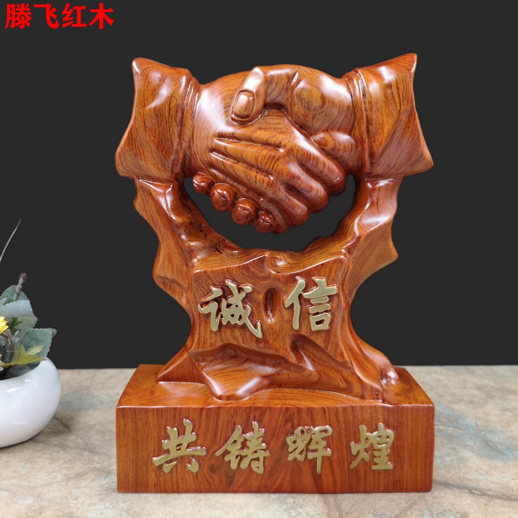 花梨实木雕刻握手摆件诚信赢天下木质工艺礼品红木桌面创意摆设品