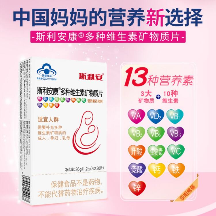 创盈金斯利安叶酸复合维生素多维片30片备孕孕妇怀孕孕前早期孕期