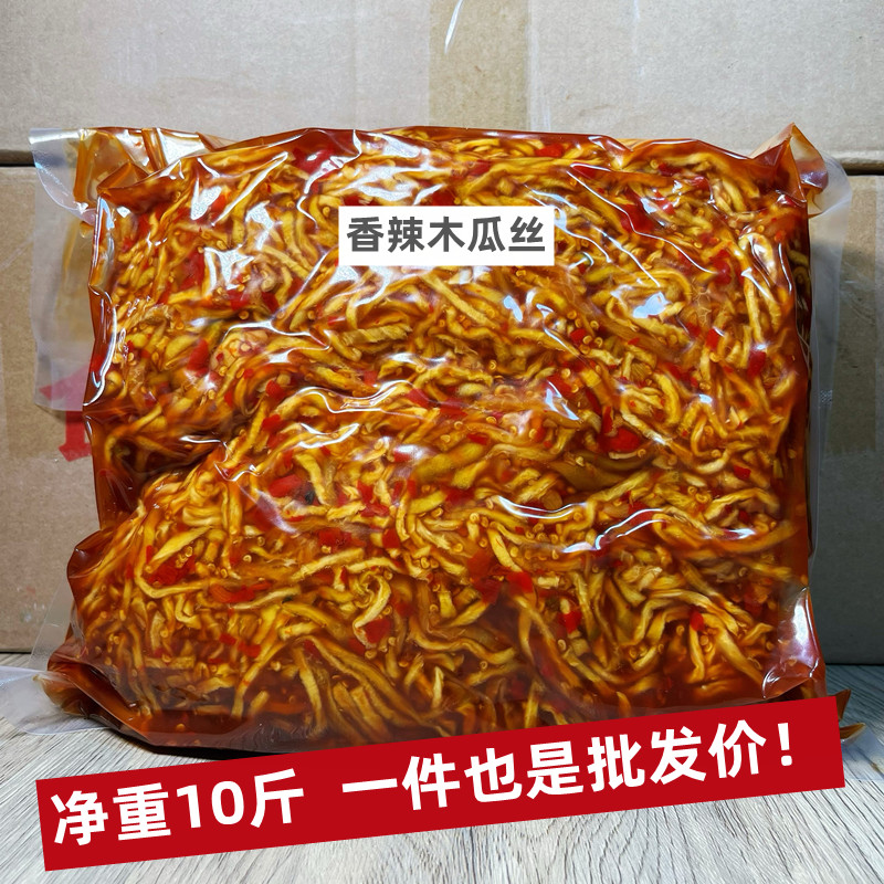 广西横县香辣木瓜丝美味木瓜酱菜特辣开胃下饭菜咸菜整箱5斤10斤